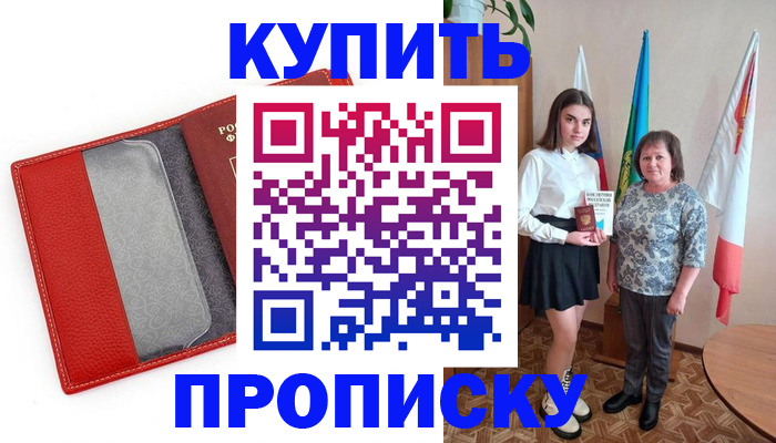 временная регистрация поиск в Сертолово