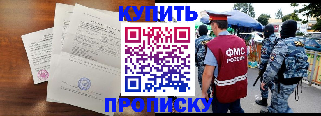 прописка гарантия в Сертолово