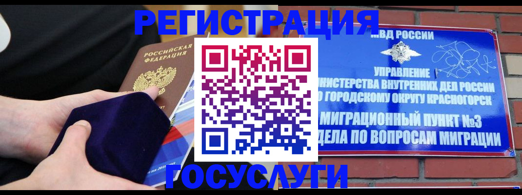 прописка в квартире в Сертолово