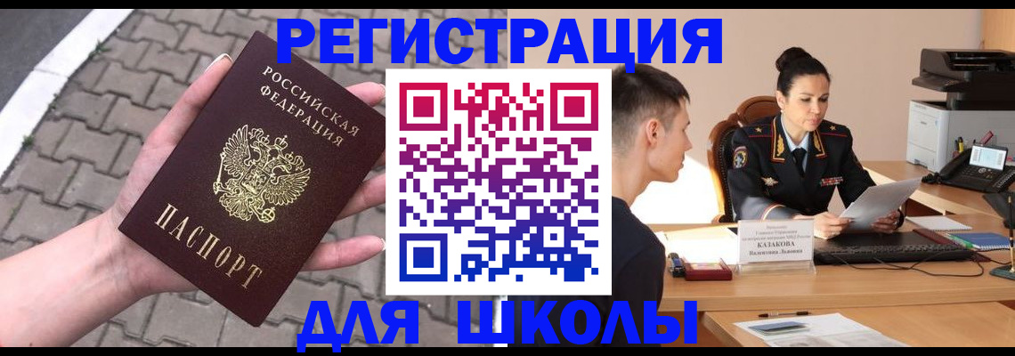 временная прописка в Сертолово