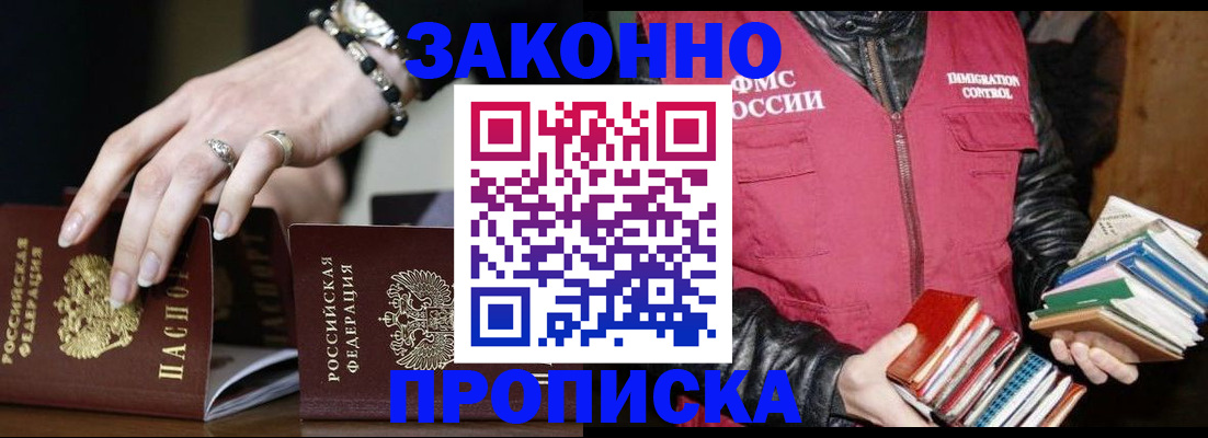 временная регистрация 2025 в Сертолово