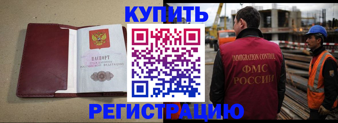 прописка штамп в Сертолово