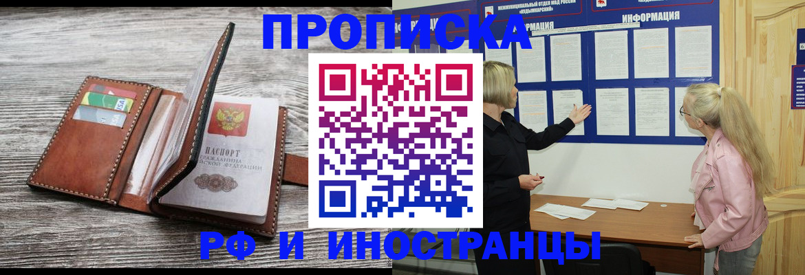 временная регистрация адрес в Сертолово