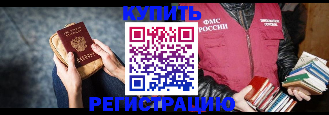 прописка гарантия в Сертолово