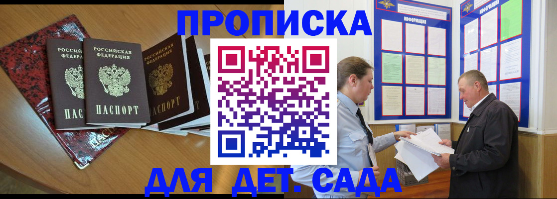 временная регистрация для школы в Сертолово