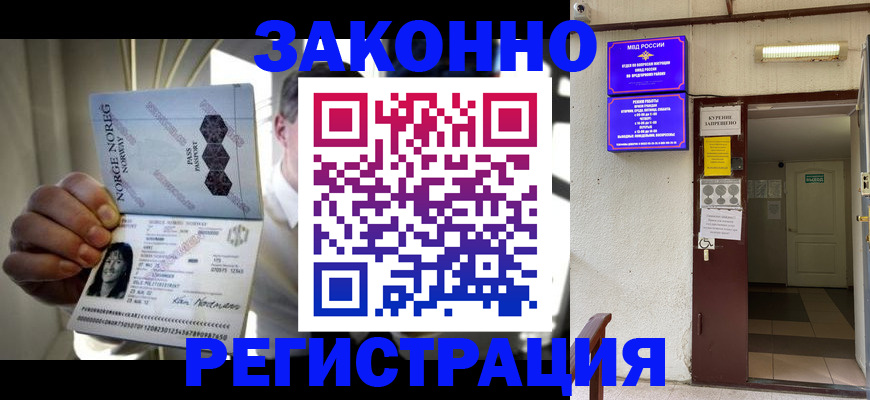 временная регистрация гарантия в Сертолово