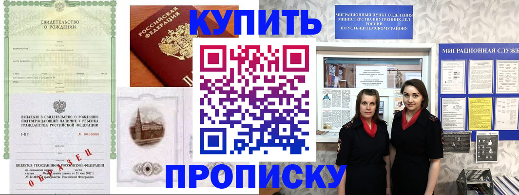 прописка законно в Сертолово